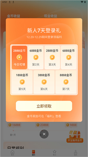 红果视频–短剧免费观看 20260829044106_542356.jpg