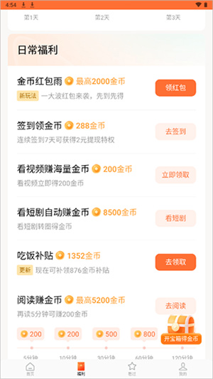 红果视频–短剧免费观看 20260829044107_218523.jpg