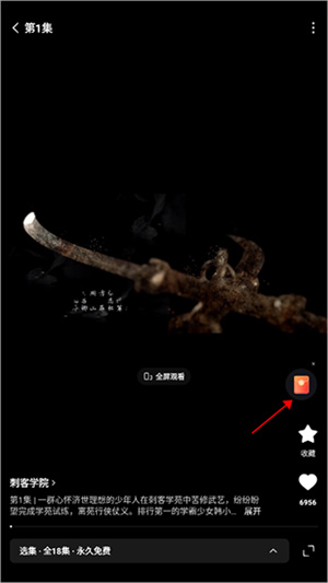 红果视频–短剧免费观看 20260829044108_215107.jpg