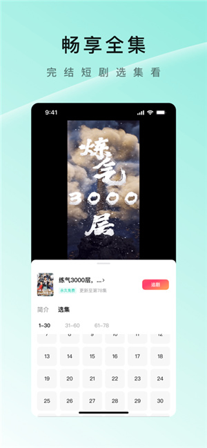红果视频–短剧免费观看 20260829044110_926409.jpg