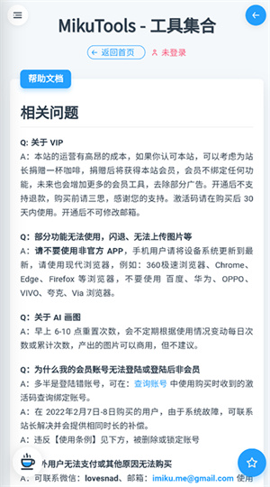 Mikutools–字幕下载工具 20260829044311_251537.jpg