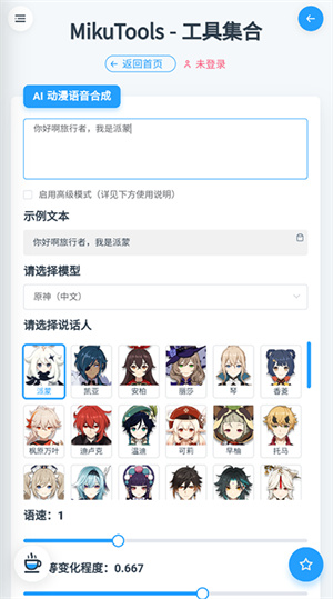 Mikutools–字幕下载工具 20260829044312_574023.jpg