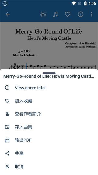 MuseScore–安卓中文版 20260829044749_899594.jpg