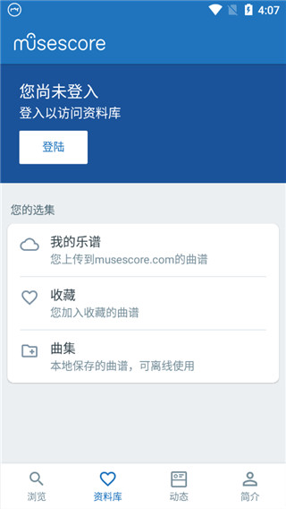 MuseScore–安卓中文版 20260829044750_672875.jpg
