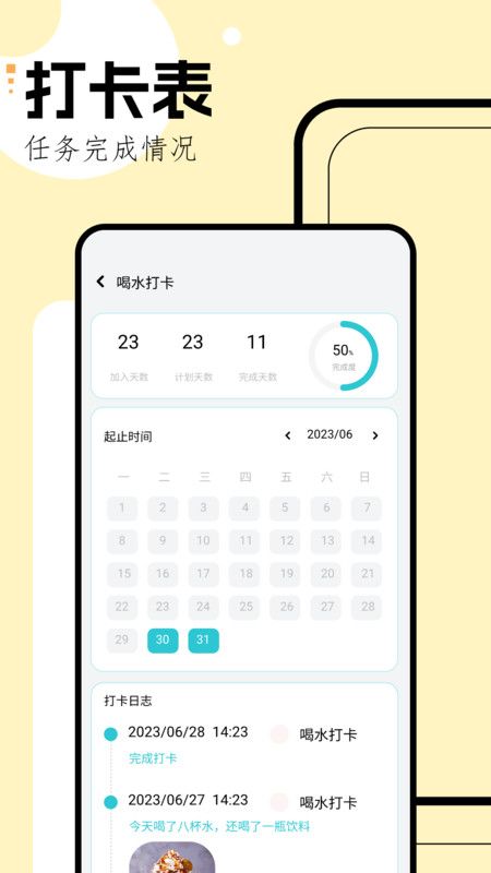 学习规划–科学制定学习计划 20260829044900_072254.jpg