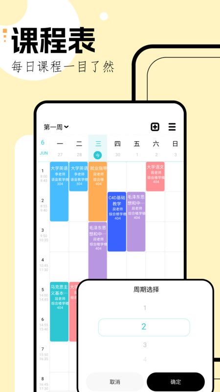 学习规划–科学制定学习计划 20260829044900_972079.jpg