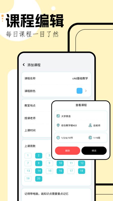 学习规划–科学制定学习计划 20260829044901_084670.jpg