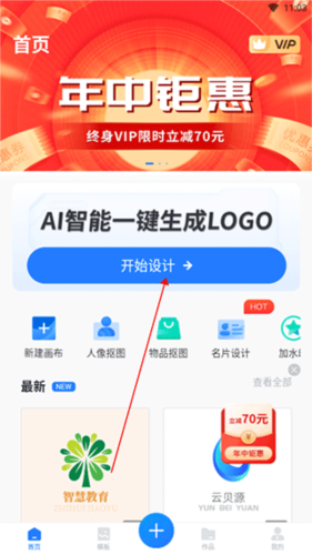 一键logo设计app-免费logo制作工具 20260829044933_652316.png