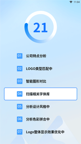 一键logo设计app-免费logo制作工具 20260829044935_493279.png
