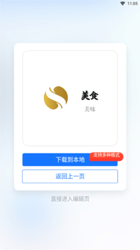 一键logo设计app-免费logo制作工具 20260829044936_804592.png
