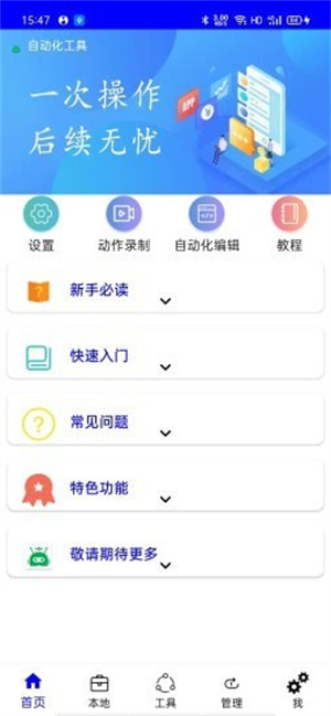 自动化工具–高效自动化软件推荐 20260829045151_366345.jpg