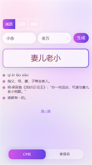cp名自动生成器–最新版在线 20260829045256_463547.jpg