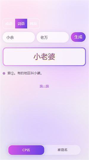 cp名自动生成器–最新版在线 20260829045257_838931.jpg