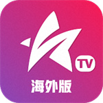 星火电视海外版–追剧神器