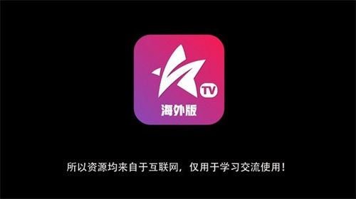 星火电视海外版–最新版下载 20260829045537_755239.jpg