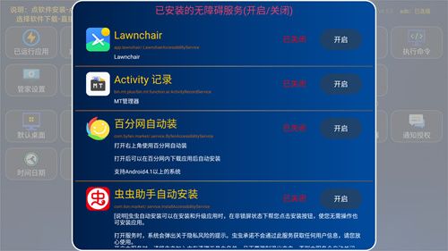 TAO管家–智能生活管理助手 20260829045740_868573.jpg