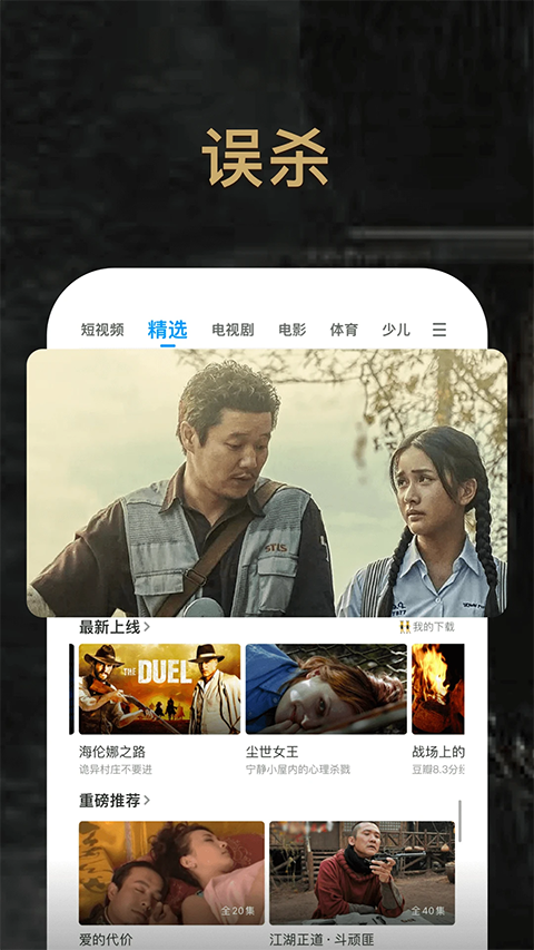 PPTV网络电视–高清影视在线观看 20260829050011_810515.png