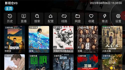 影视仓v3–电视直播影视资源下载 20260829050132_679381.jpg