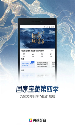央视影音电视版–电视直播免费版 20260829050345_078306.jpg