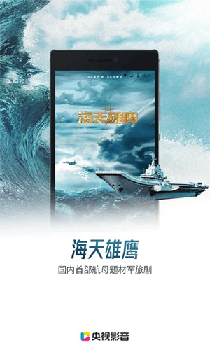 央视影音电视版–电视直播免费版 20260829050345_451471.jpg