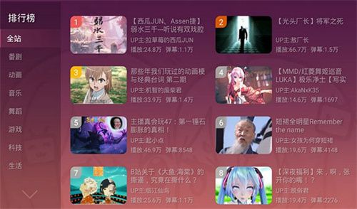 哔哩哔哩–电视版 20260829050605_276835.jpg