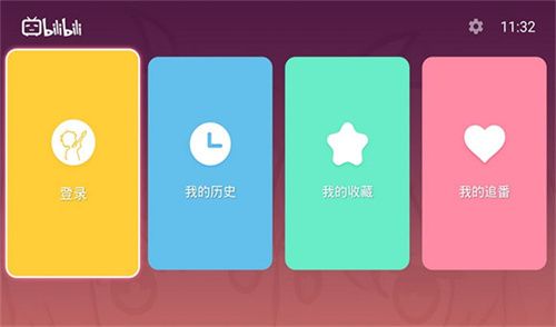 哔哩哔哩–电视版 20260829050607_286950.jpg