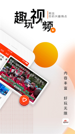 新浪新闻电视版–电视资讯滚动 20260829050835_756015.jpg