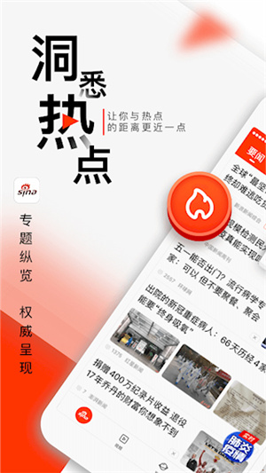 新浪新闻电视版–电视资讯滚动 20260829050836_869665.jpg