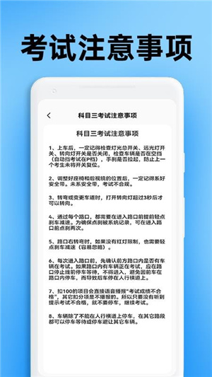 驾考刷题全能通–驾考题库练习 20260829051127_989170.jpg