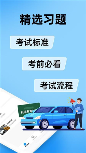 驾考刷题全能通–驾考题库练习 20260829051128_980202.jpg