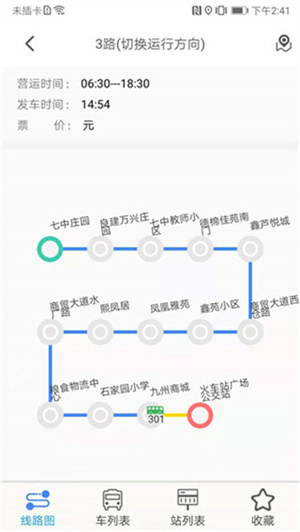 公交e出行–公交实时查询 20260829051259_309688.jpg
