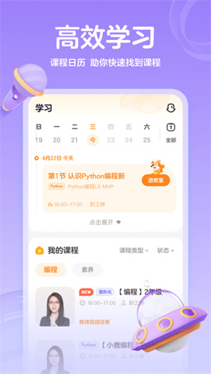 小鹿编程–免费学习编程 20260829051429_828437.jpg