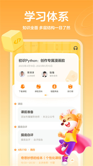 小鹿编程–免费学习编程 20260829051430_556987.jpg