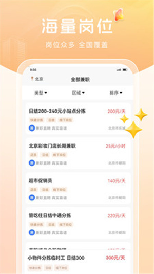 大熊兼职–日结兼职招聘平台 20260829051553_127666.jpg