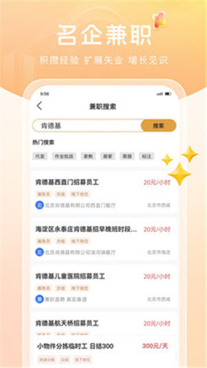 大熊兼职–日结兼职招聘平台 20260829051554_999632.jpg