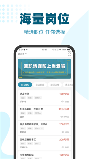 兼职小鱼–大学生兼职平台 20260829051758_776336.png