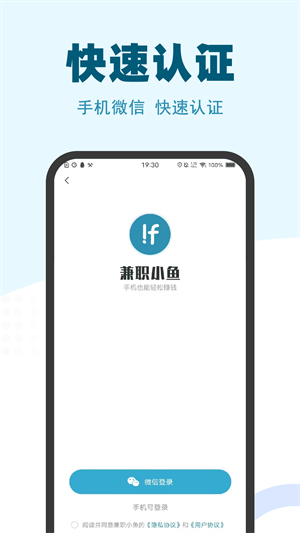 兼职小鱼–大学生兼职平台 20260829051759_668340.png
