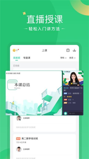 好课在线–网课学习app下载 20260829052040_784113.jpg
