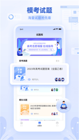 阳光大学志愿填报–高考志愿指南 20260829052506_390563.jpg