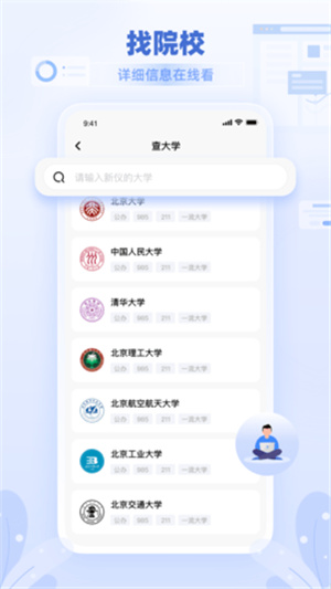 阳光大学志愿填报–高考志愿指南 20260829052507_595042.jpg