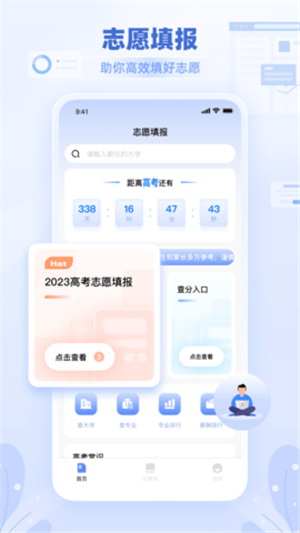 阳光大学志愿填报–高考志愿指南 20260829052508_296578.jpg