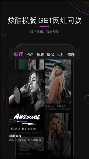 花瓣剪辑–视频剪辑软件 20260829052903_107922.jpg