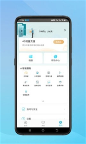 小鹰看看监控app–官网版下载 20260829053047_272287.jpg