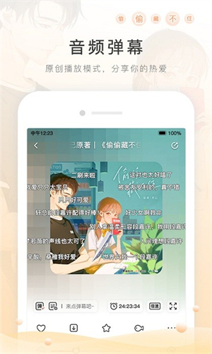 猫耳FM–广播剧在线听 20260829053353_539329.jpg