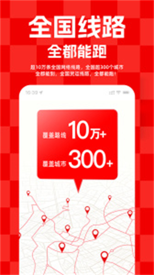 运满满货主版–货运物流平台下载 20260829053620_100589.jpg