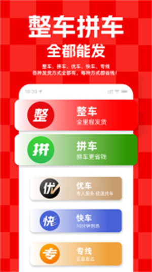 运满满货主版–货运物流平台下载 20260829053620_647773.jpg