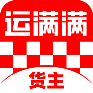 运满满货主版–货运发货平台