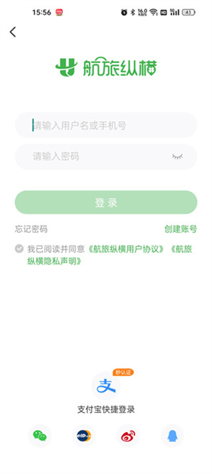 航旅纵横–航班动态查询 20260829054140_619844.jpg