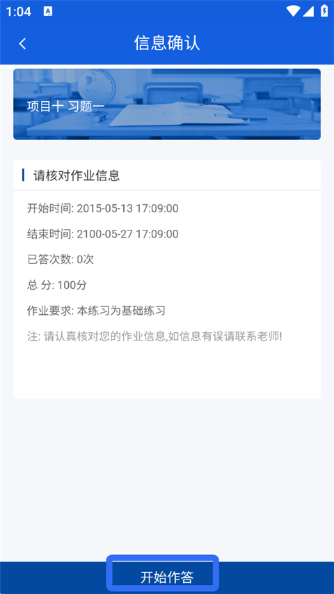 智慧职教–职教课程学习平台 20260829054912_198227.png
