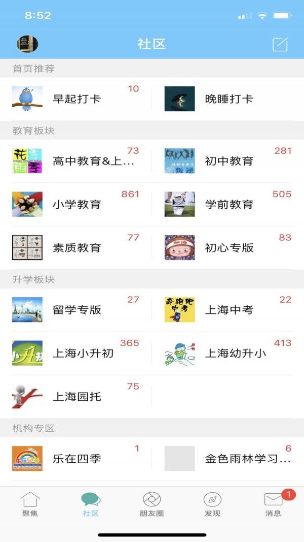 千帆育儿网–上海幼升小论坛 20260829054944_635808.jpg